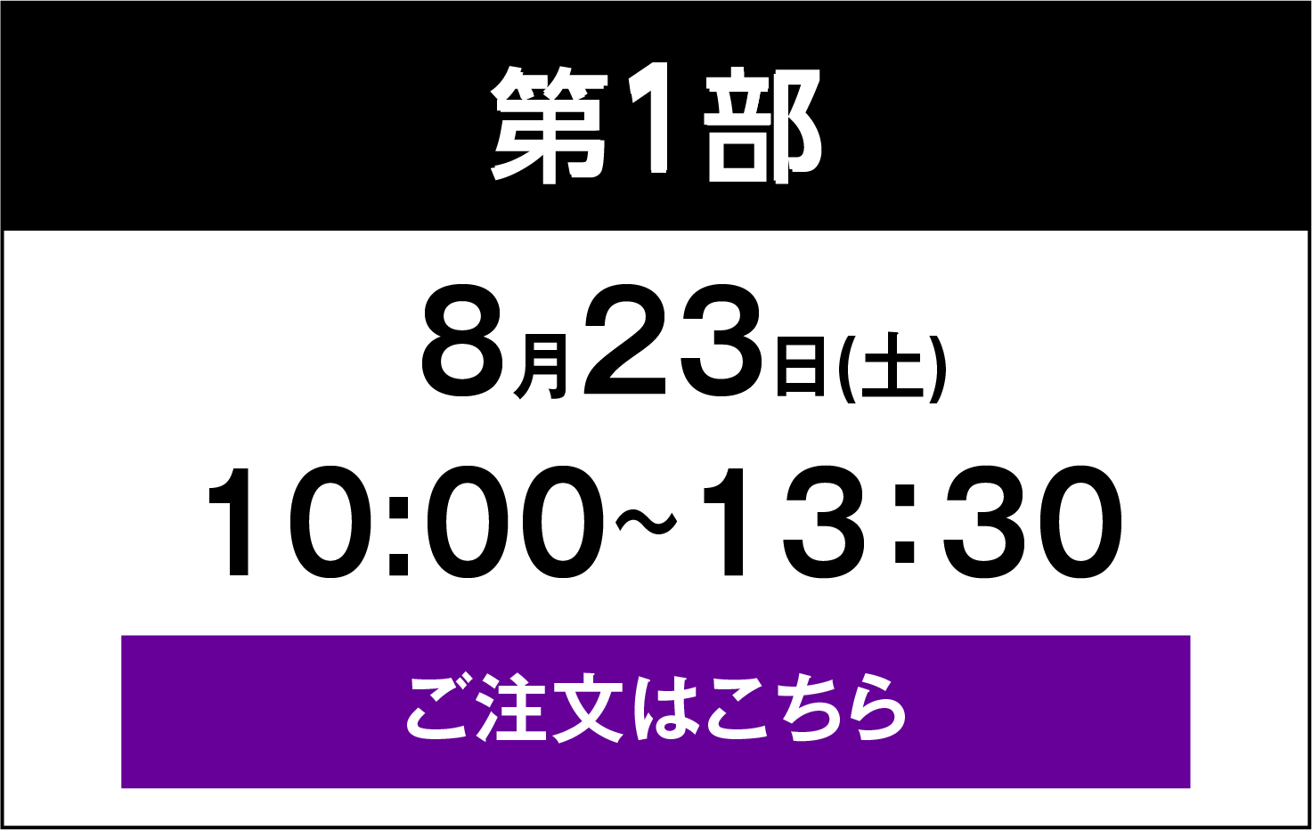 VIP第1部