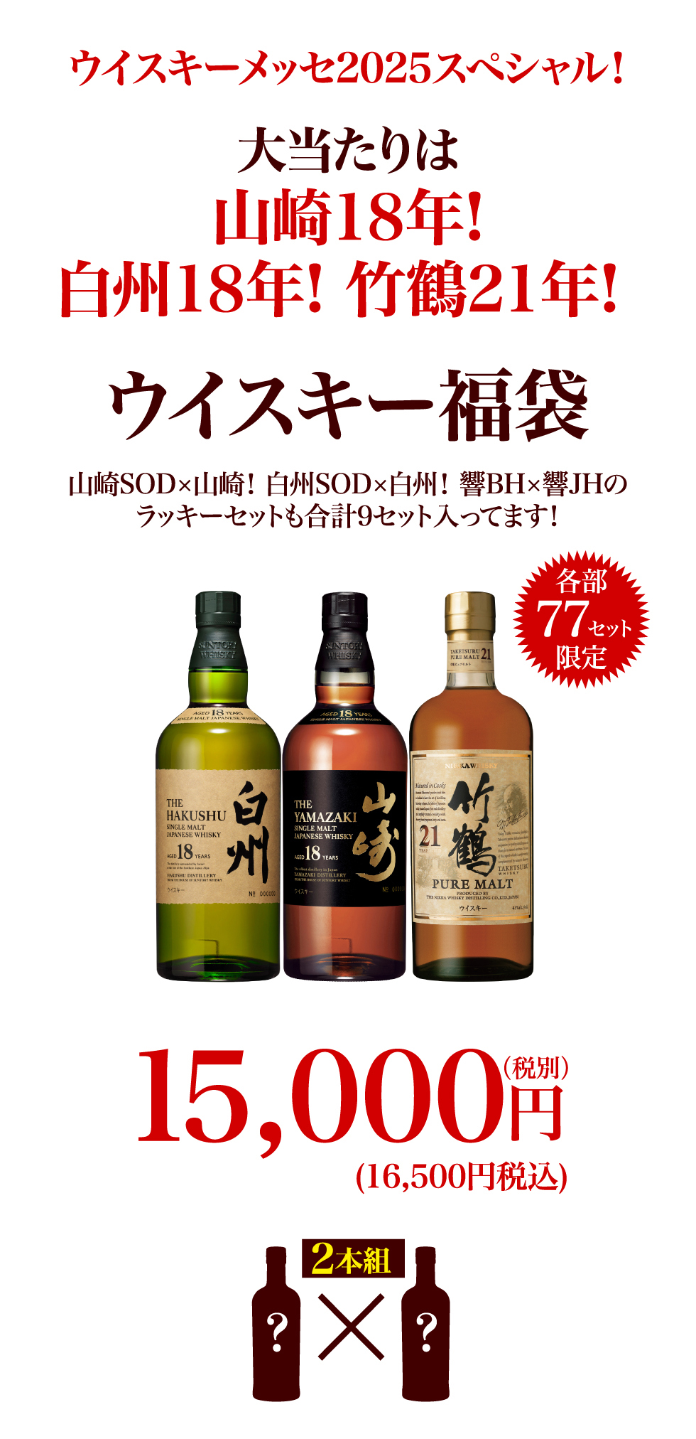 福袋メインイメージ