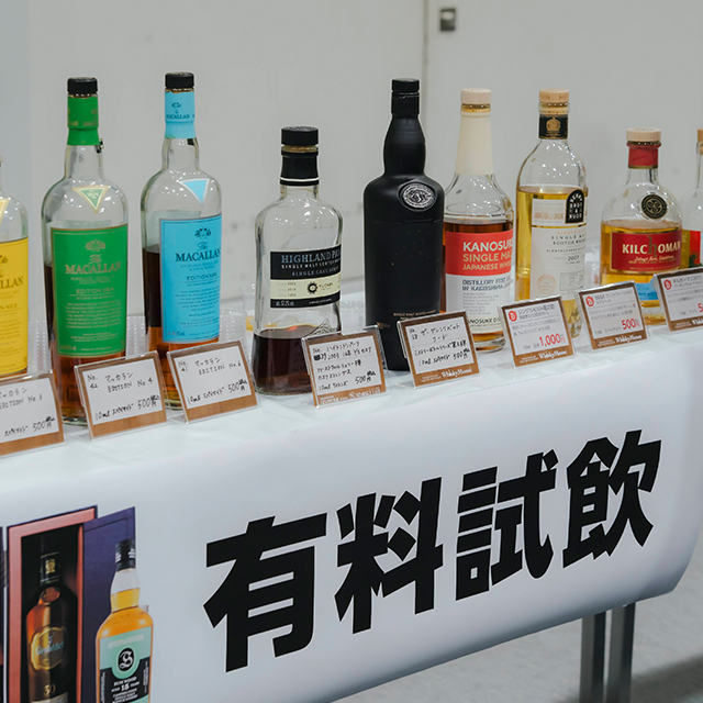 ウイスキーメッセ2025