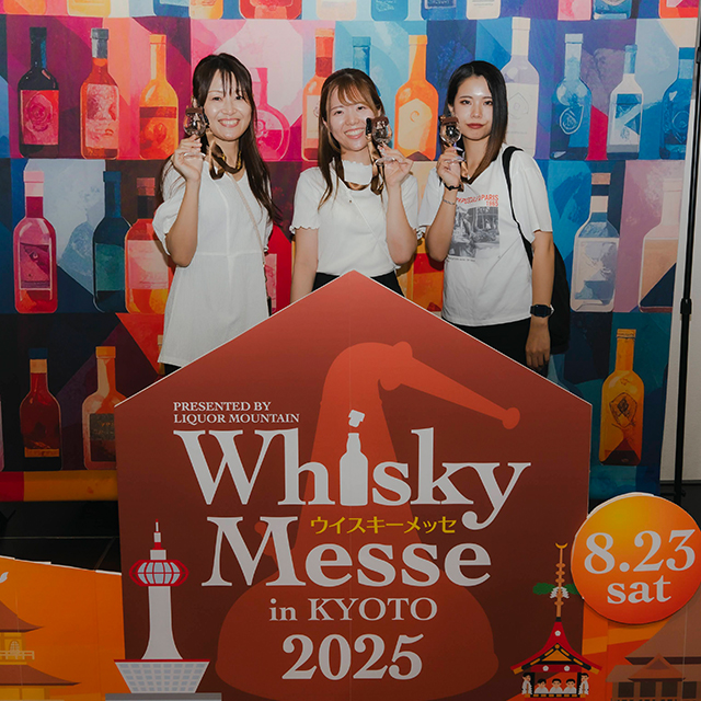 ウイスキーメッセ2025