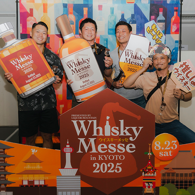ウイスキーメッセ2025