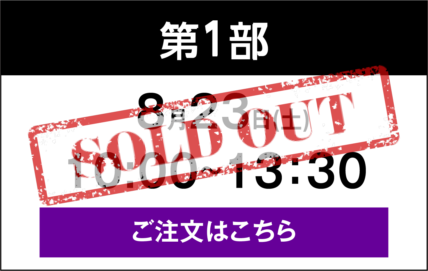 VIP第1部