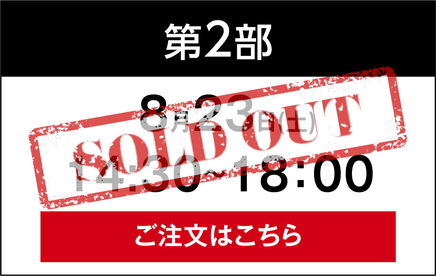 VIP第2部