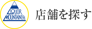 店舗を探す