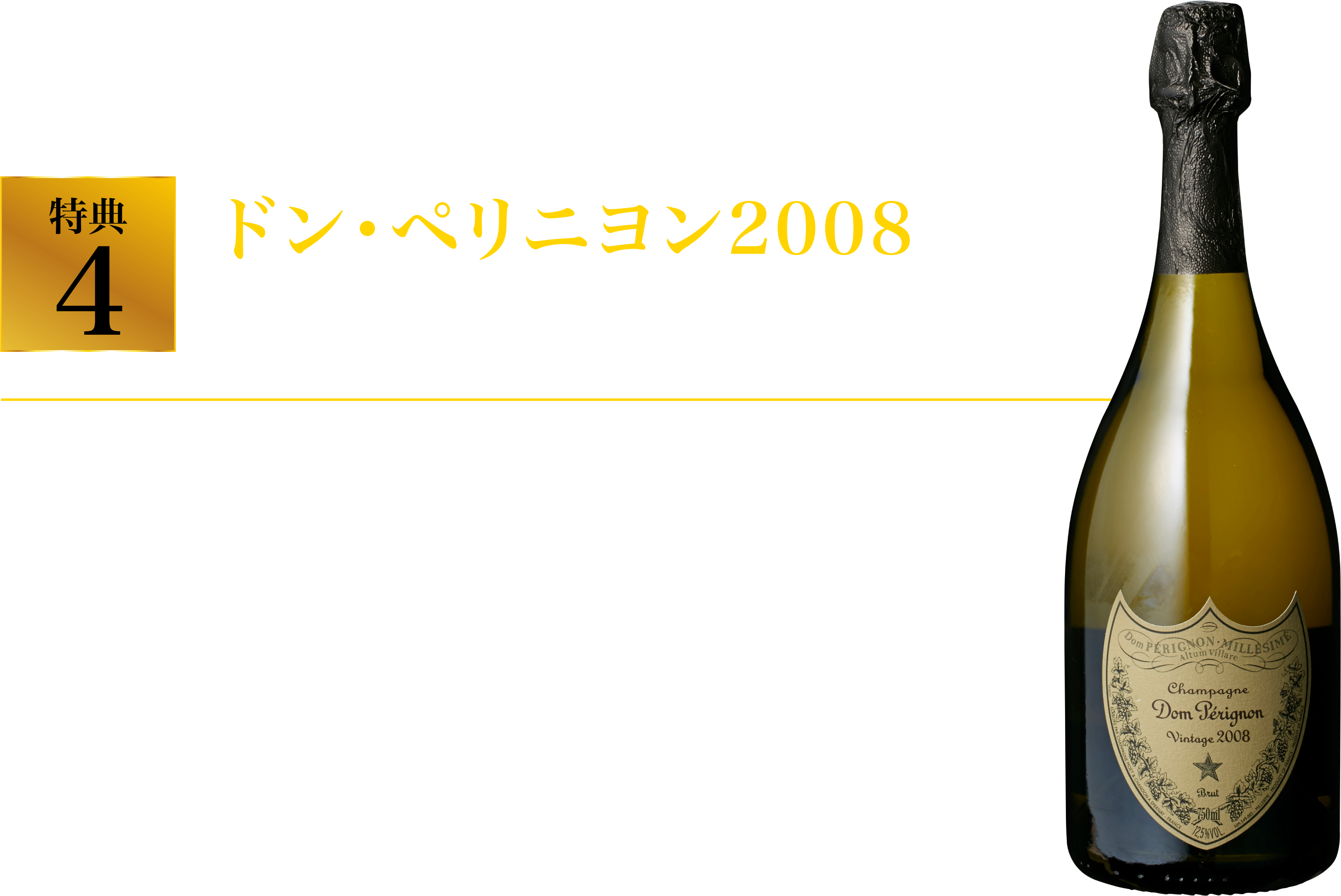 1996 ヴィンテージ クリュッグ シャンパン 辛口（シャンパン買取