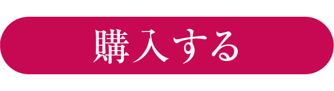 VIP前半を購入する