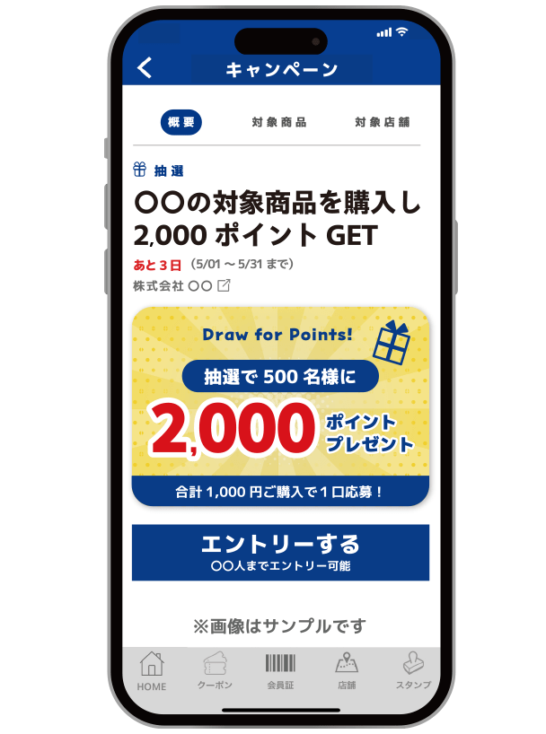 リカキャン