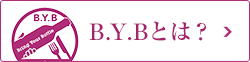 B.Y.Bとは?
