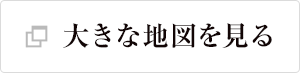 大きな地図を見る