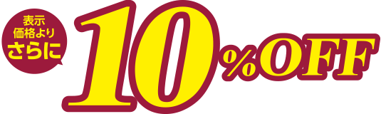 10%OFF