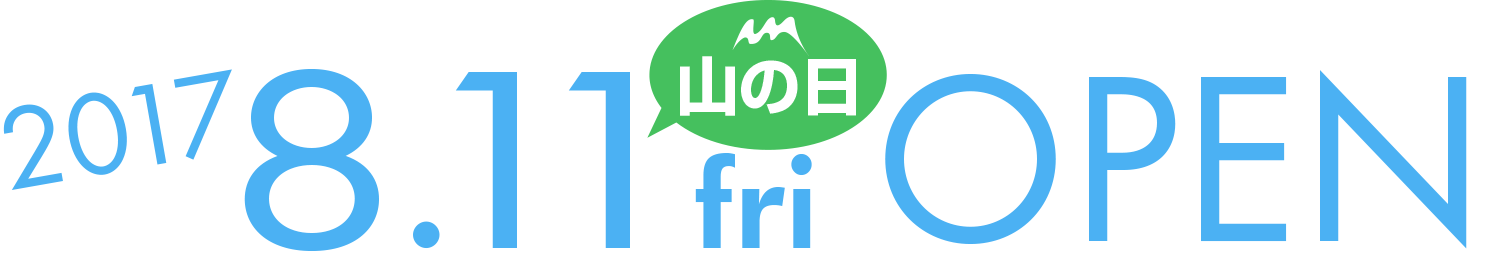 ８月11（金）山の日にリカーマウンテン富士山五合目店オープン！