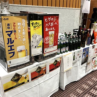 業務用展示会