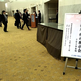 業務用展示会