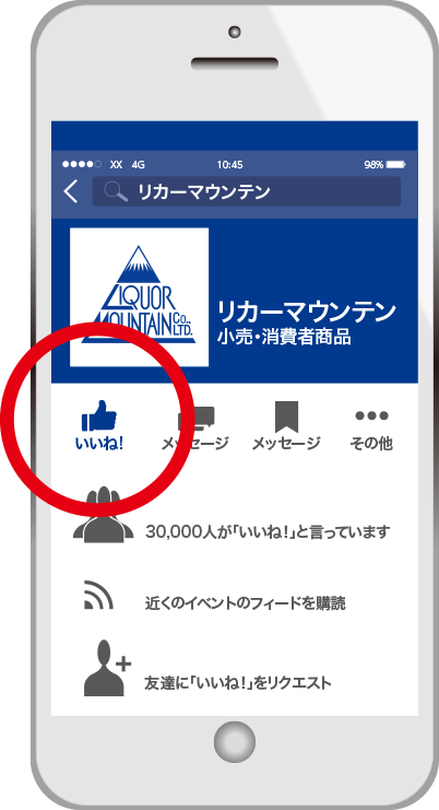 facebook画面「いいね!」