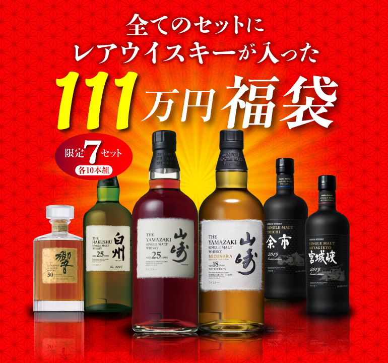 111万円福袋