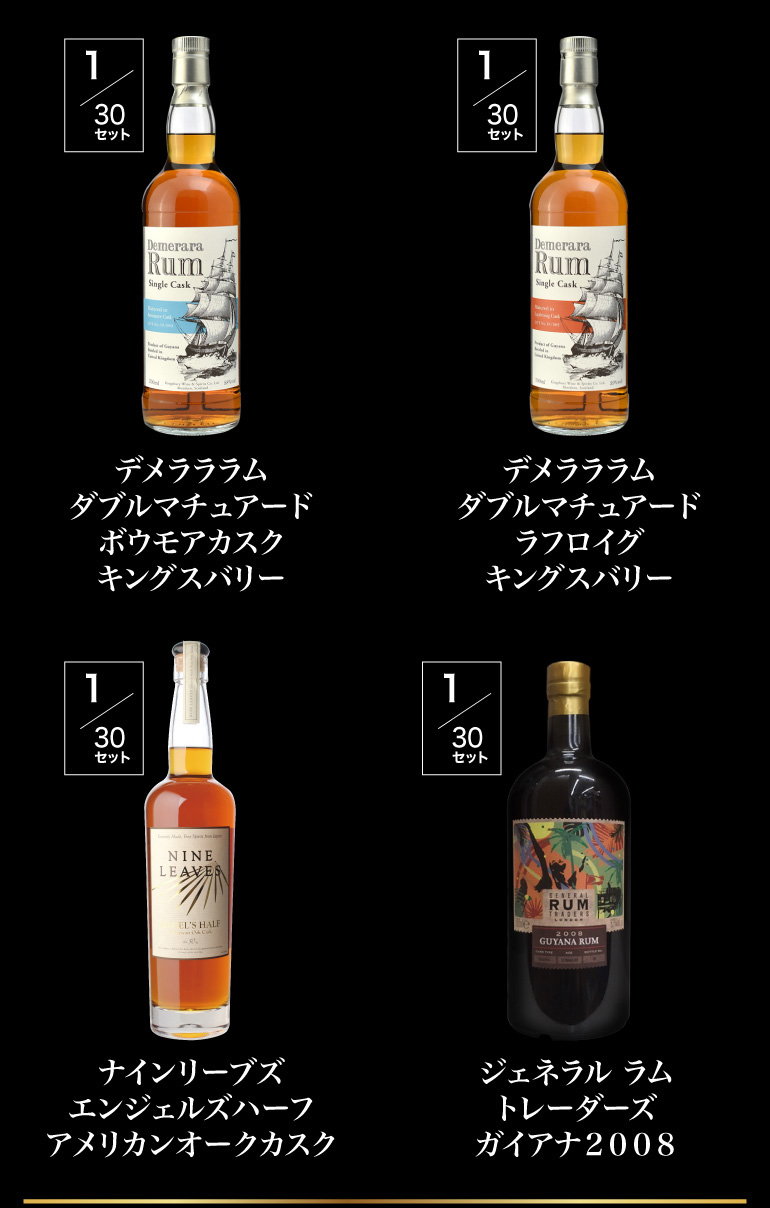 ラム福袋