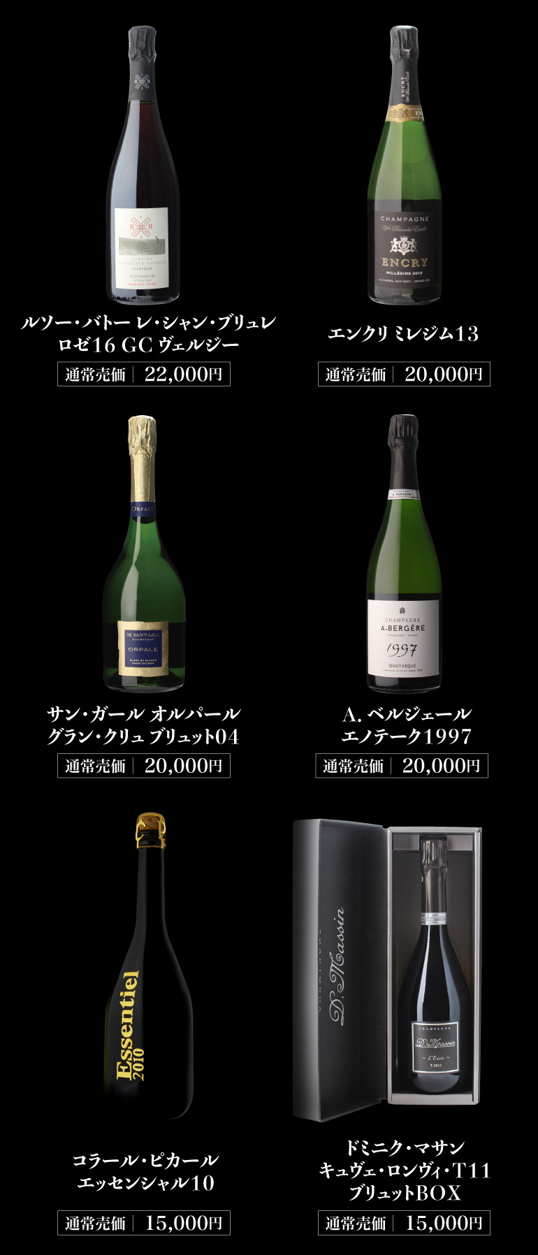 シャンパン福袋