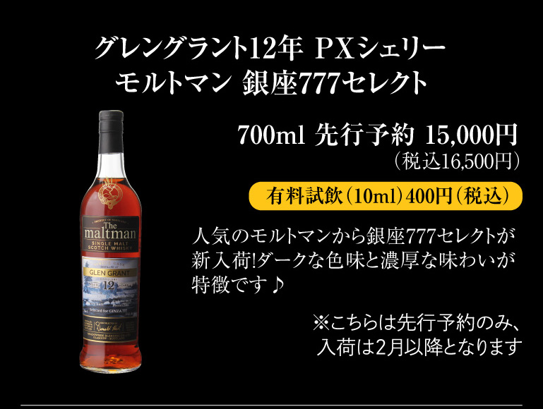 話題のウイスキー＆スピリッツの新商品