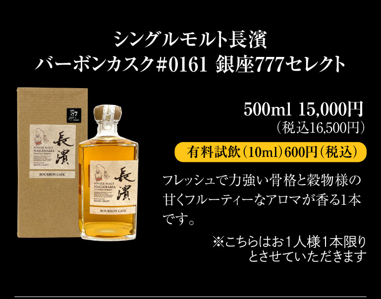 話題のウイスキー＆スピリッツの新商品