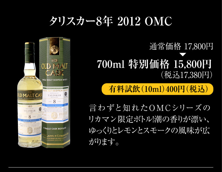 話題のウイスキー＆スピリッツの新商品