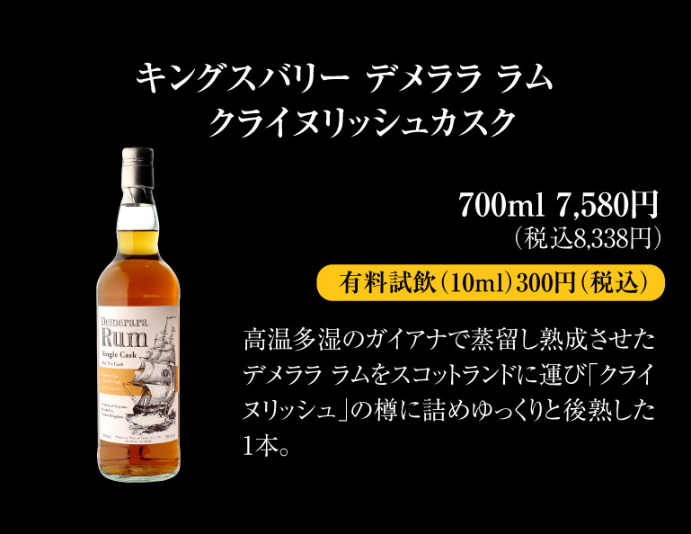 話題のウイスキー＆スピリッツの新商品
