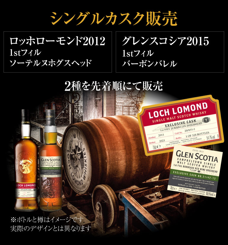 話題のウイスキー＆スピリッツの新商品 イメージ