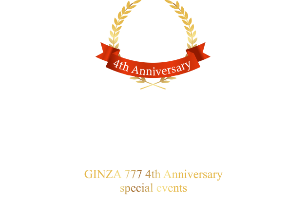 4周年記念