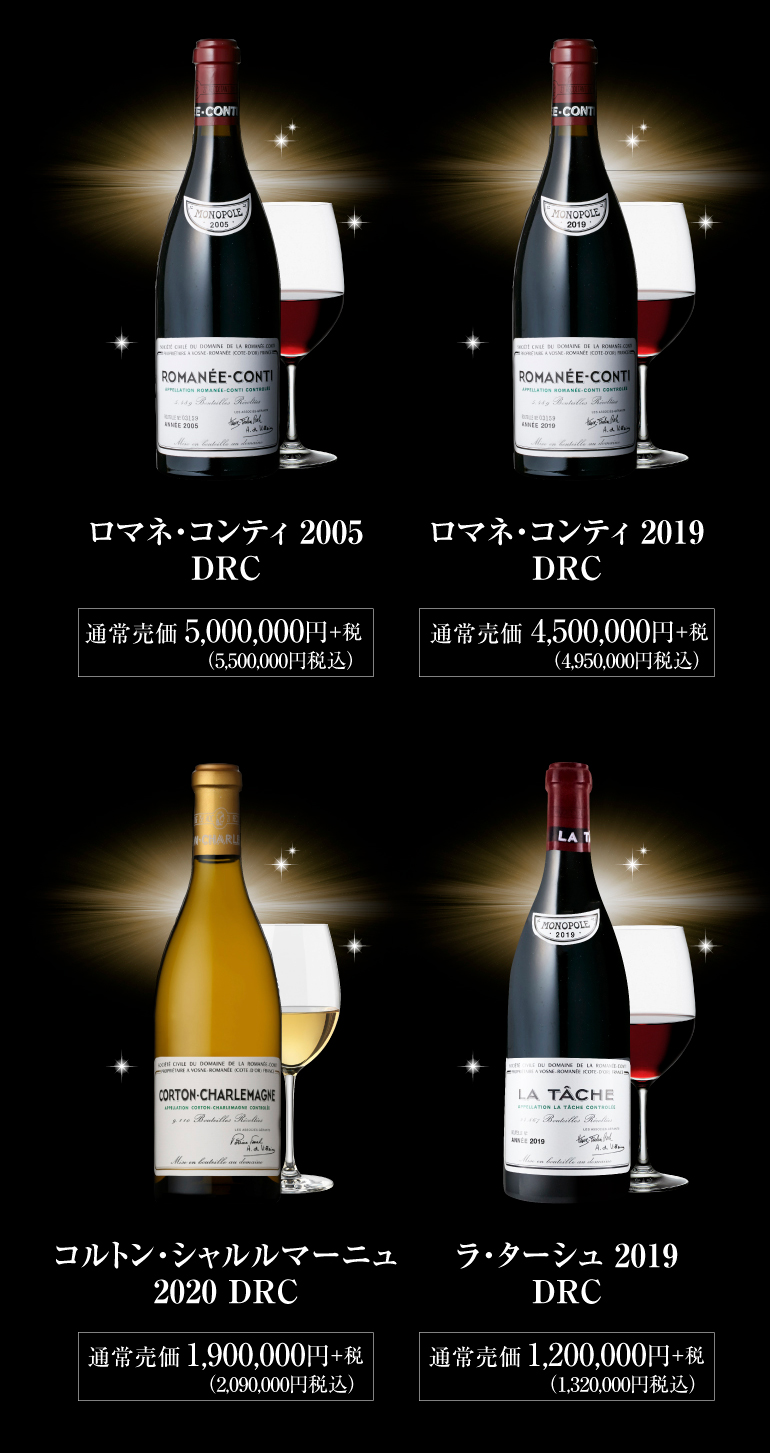 ワイン 777万円福袋
