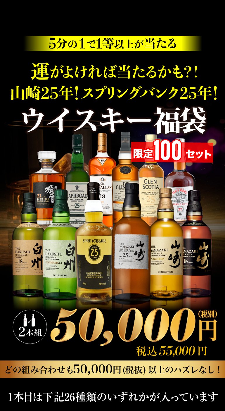 5万福袋