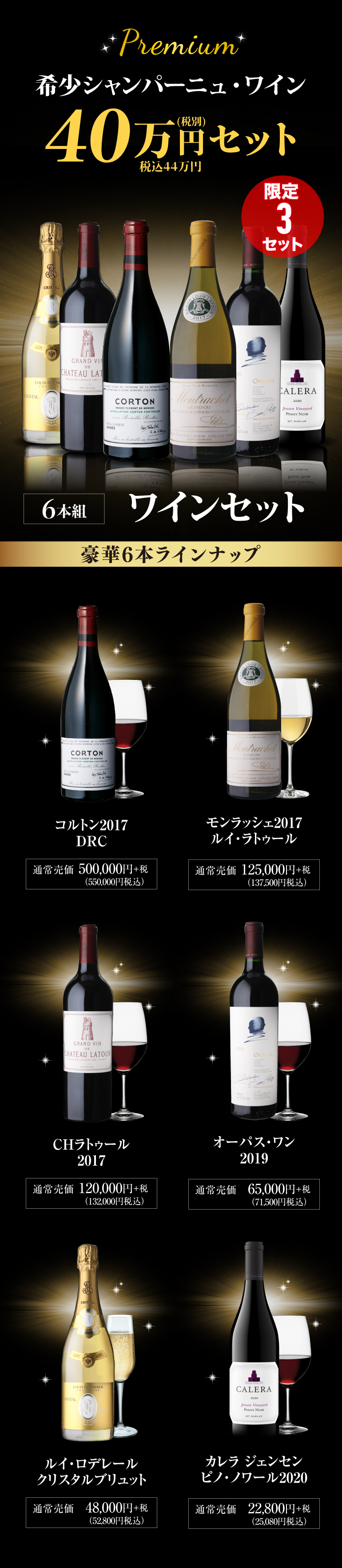 40万セット