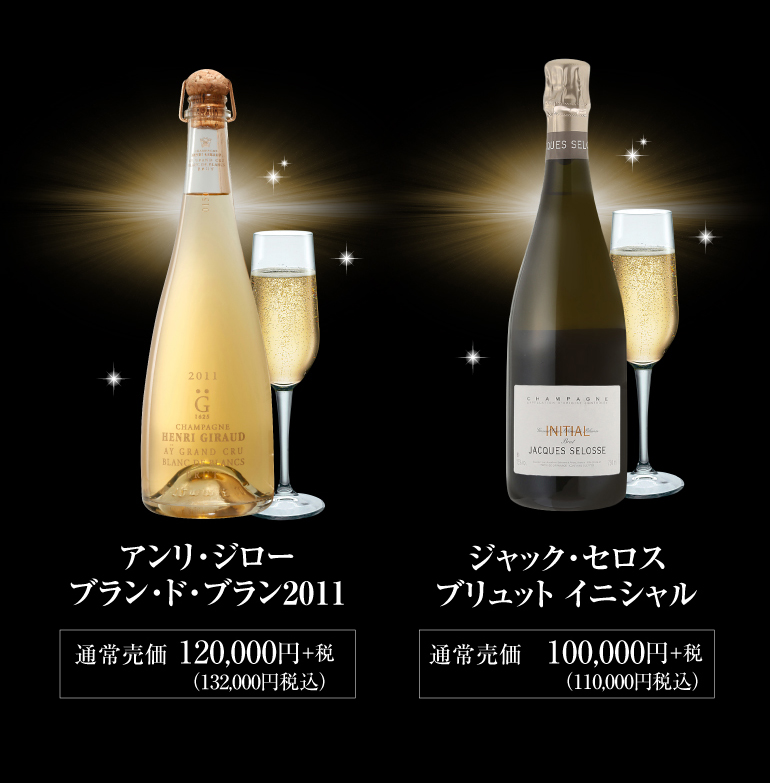 ワイン111万円福袋