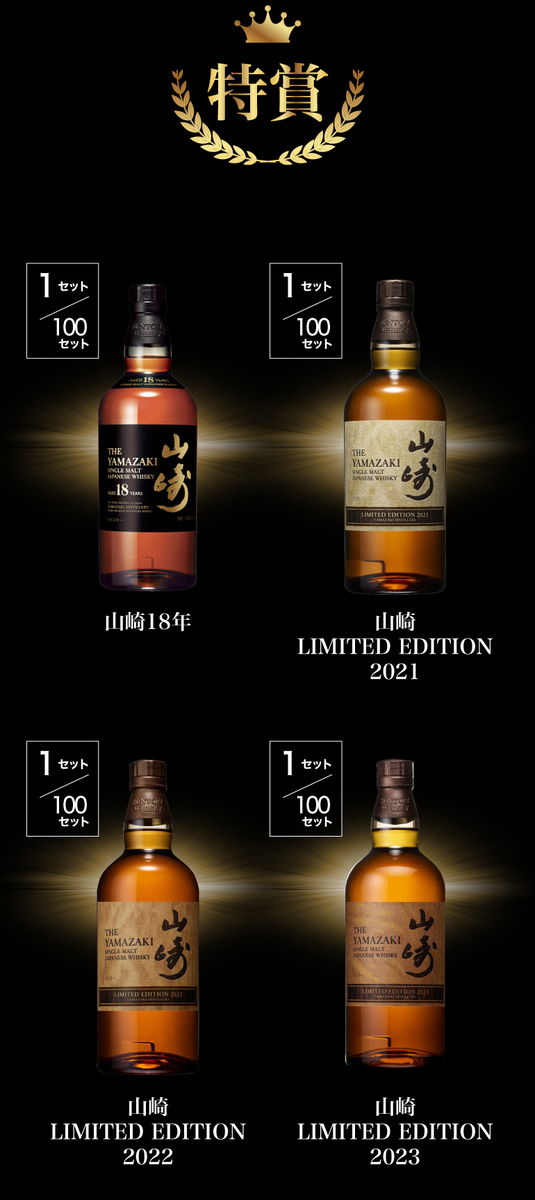 8周年企画 銀座777 | 株式会社リカーマウンテン