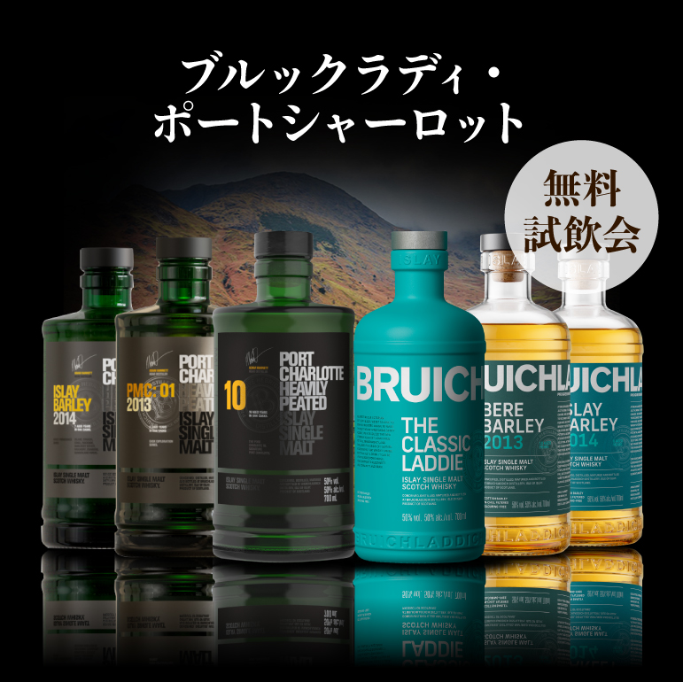 ブルックラディ・ポートシャーロット