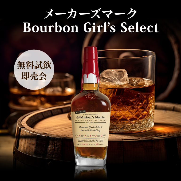 試飲