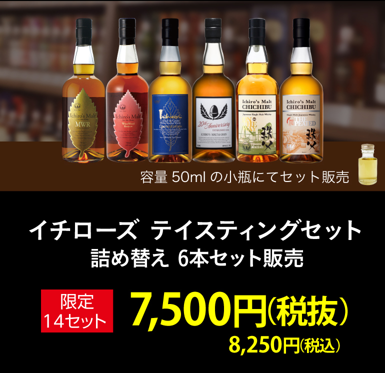 ウイスキー企画 | RAKZAN広尾3周年 | 株式会社リカーマウンテン