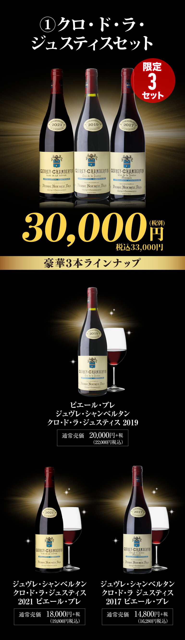 クロ・ド・ラ・ジュスティス