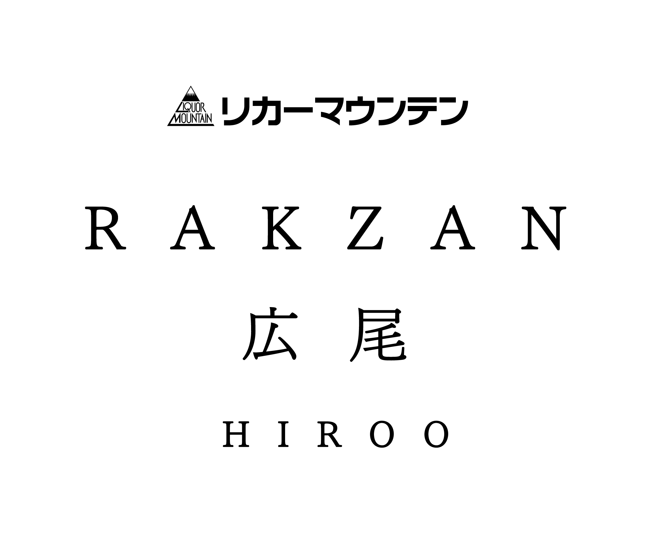 RAKZAN広尾