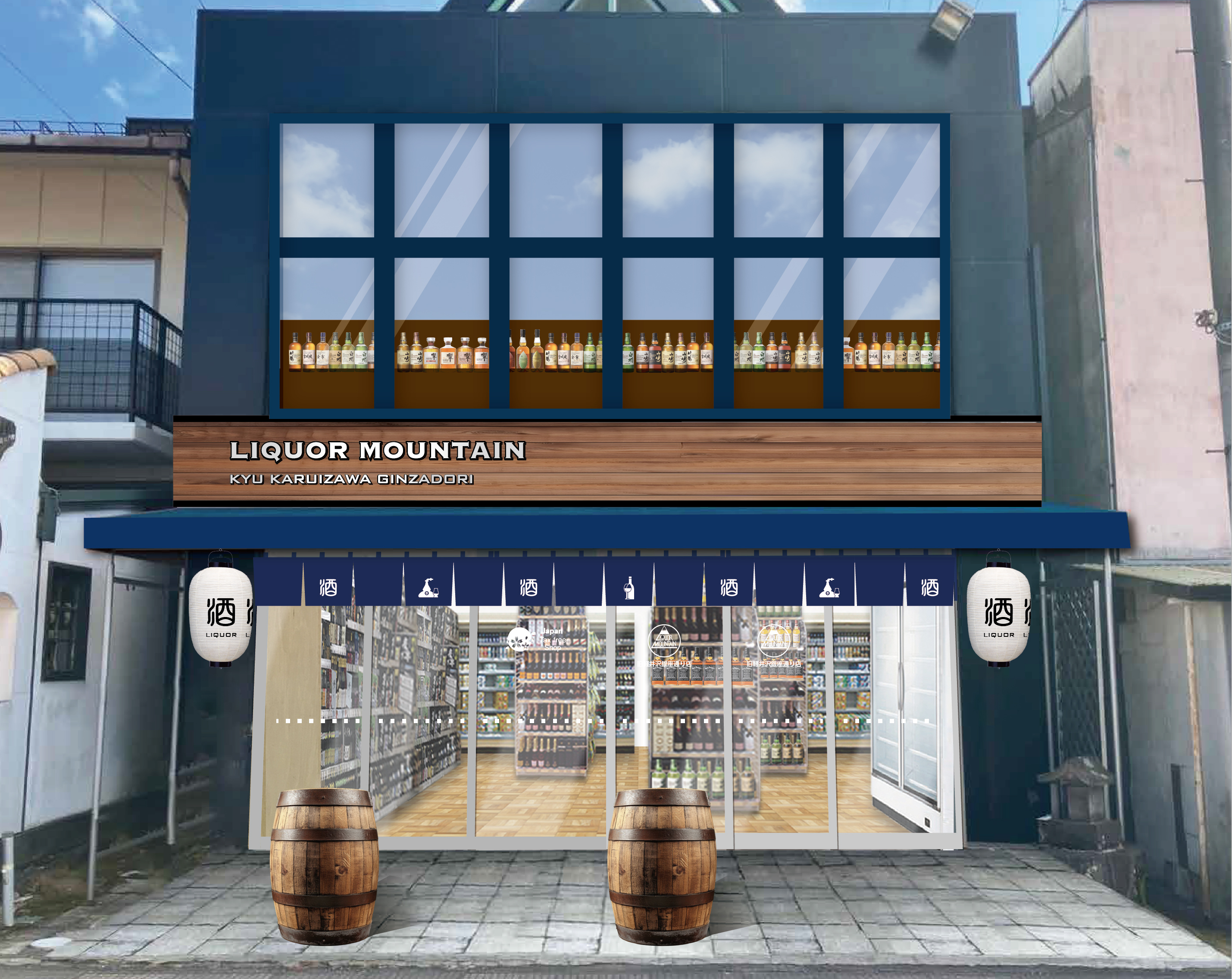旧軽井沢銀座通り店外観