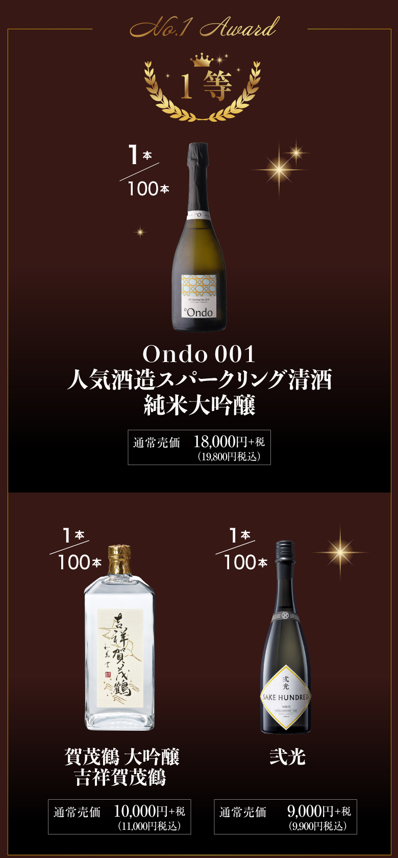 日本酒カプセル