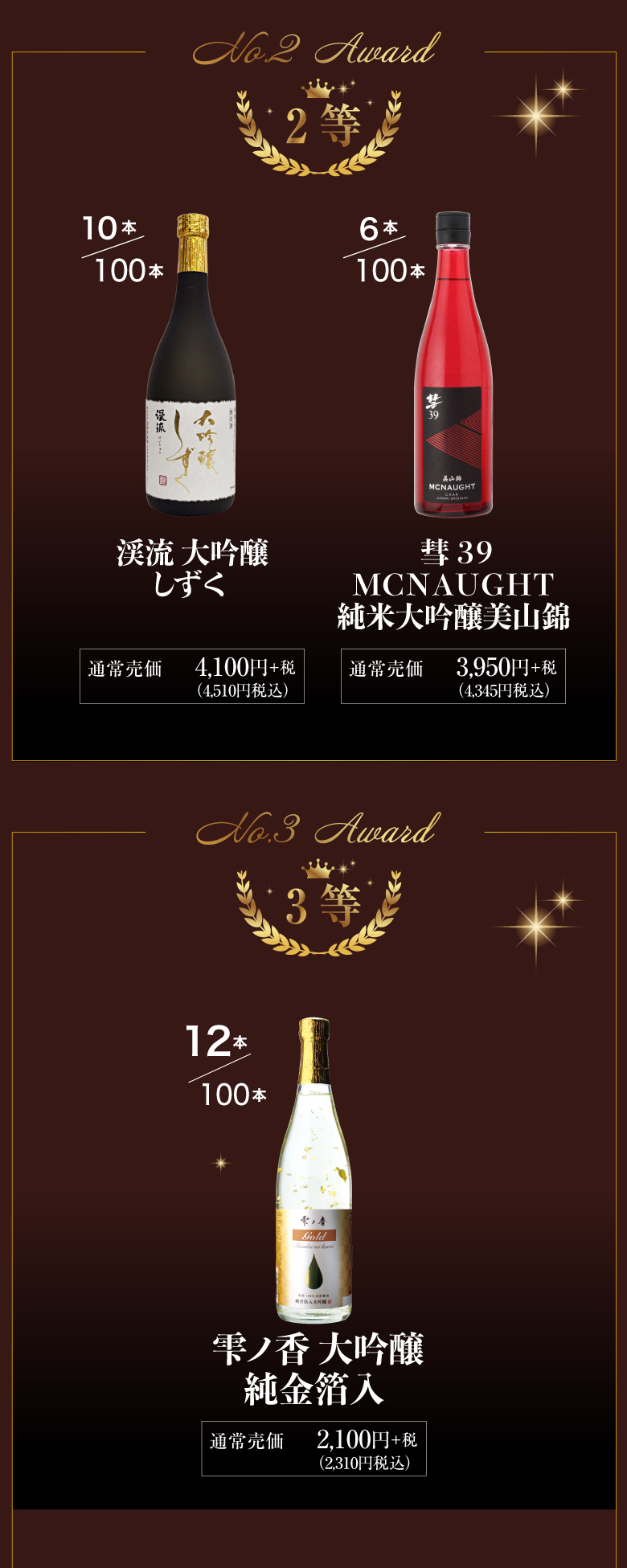 日本酒カプセル