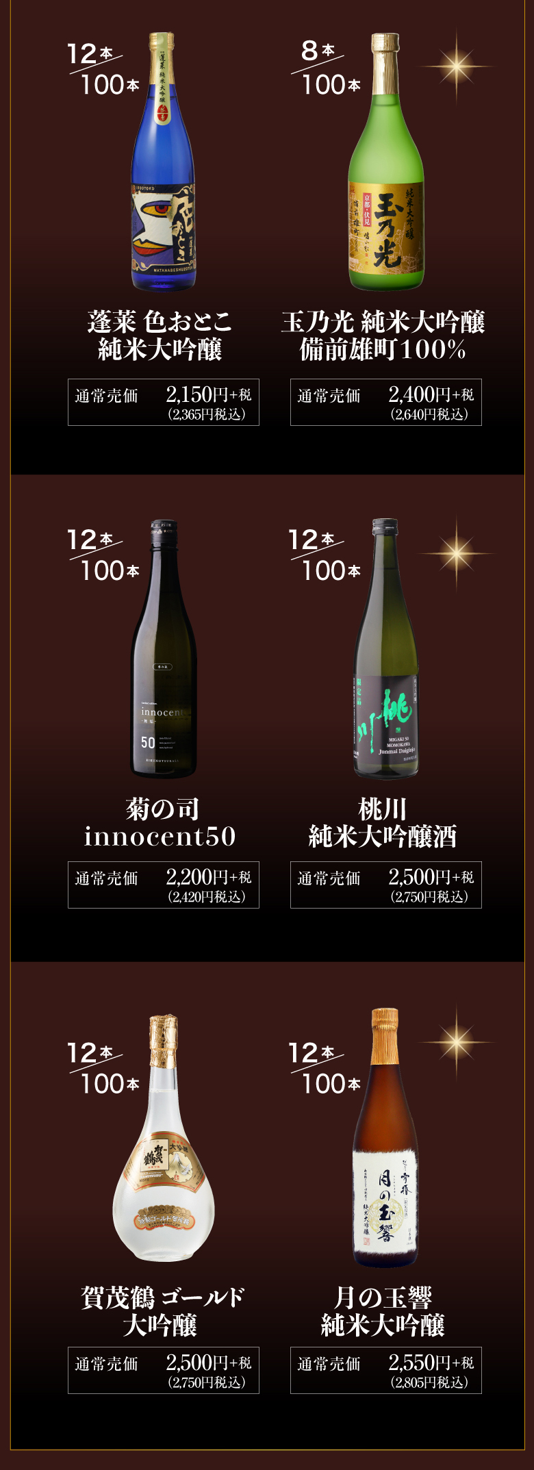 日本酒カプセル