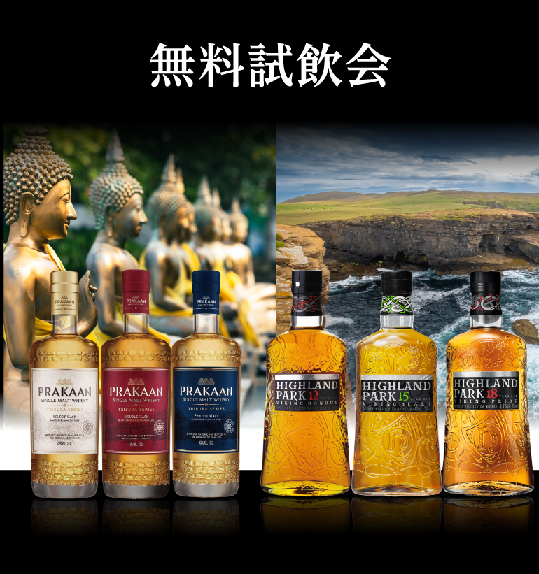 プラカーン＆ハイランドパーク