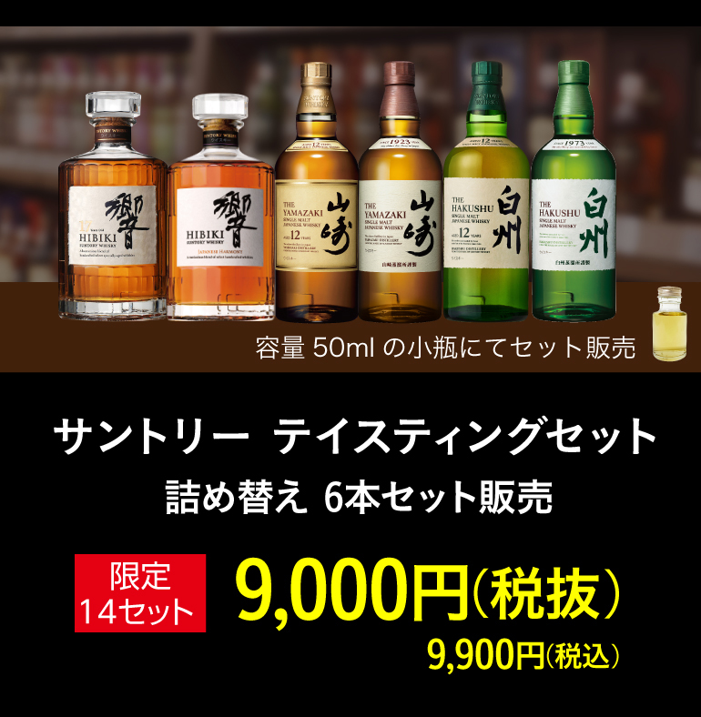 ウイスキーフライト
