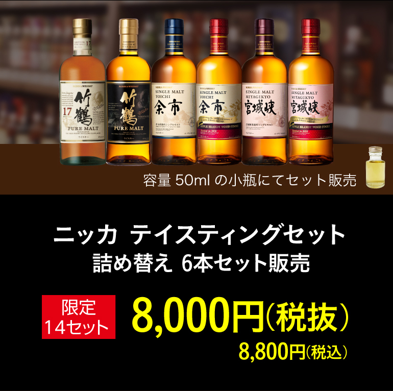 ウイスキーフライト