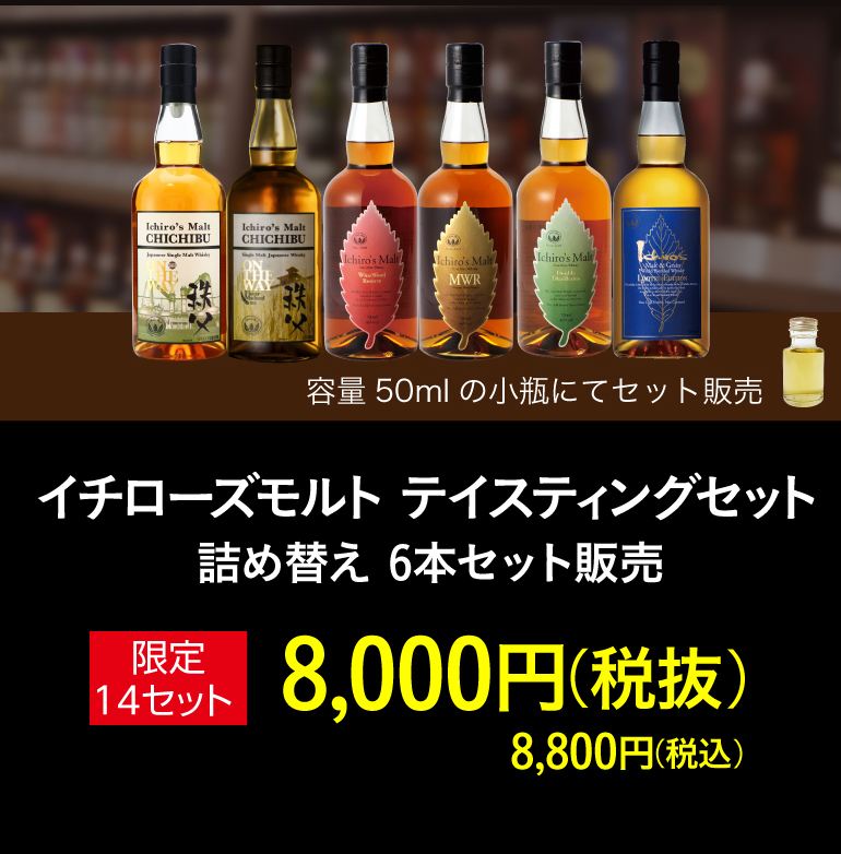 ウイスキーフライト