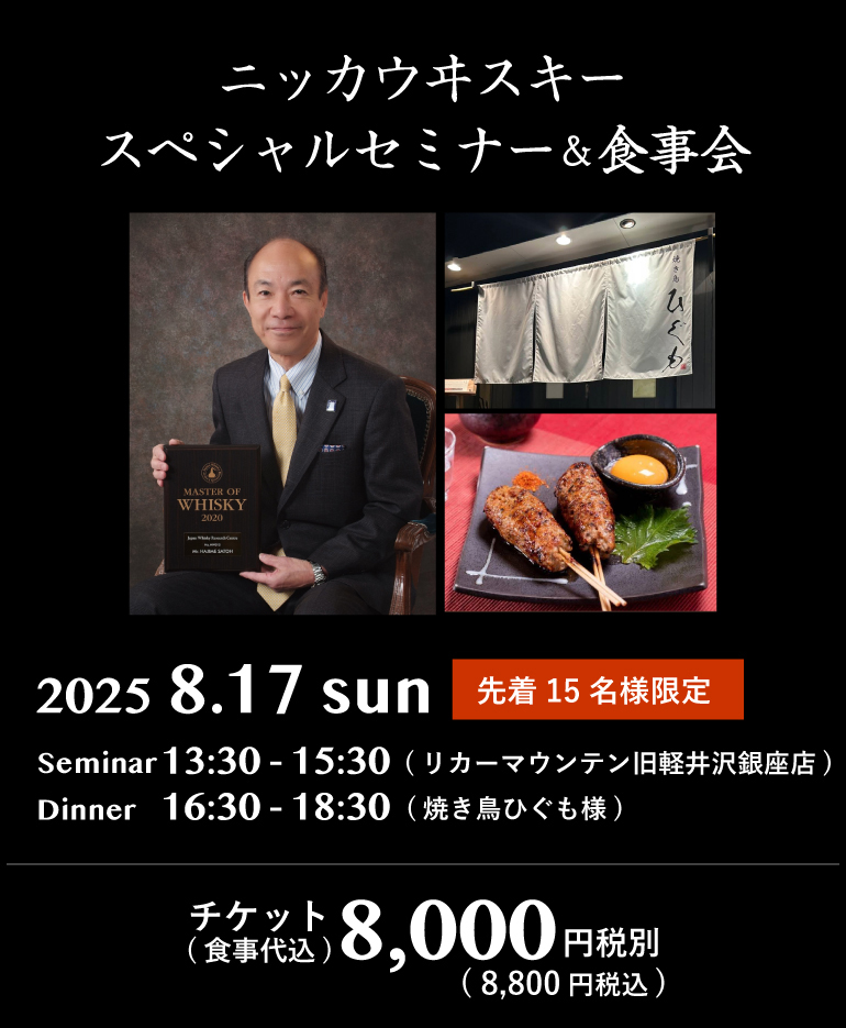 お盆企画-旧軽井沢銀座通り店 | 株式会社リカーマウンテン