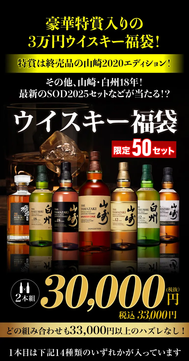 お盆企画-旧軽井沢銀座通り店 | 株式会社リカーマウンテン