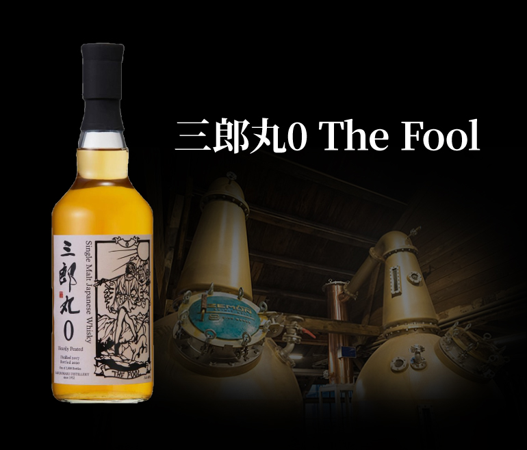 三郎丸0 The Fool