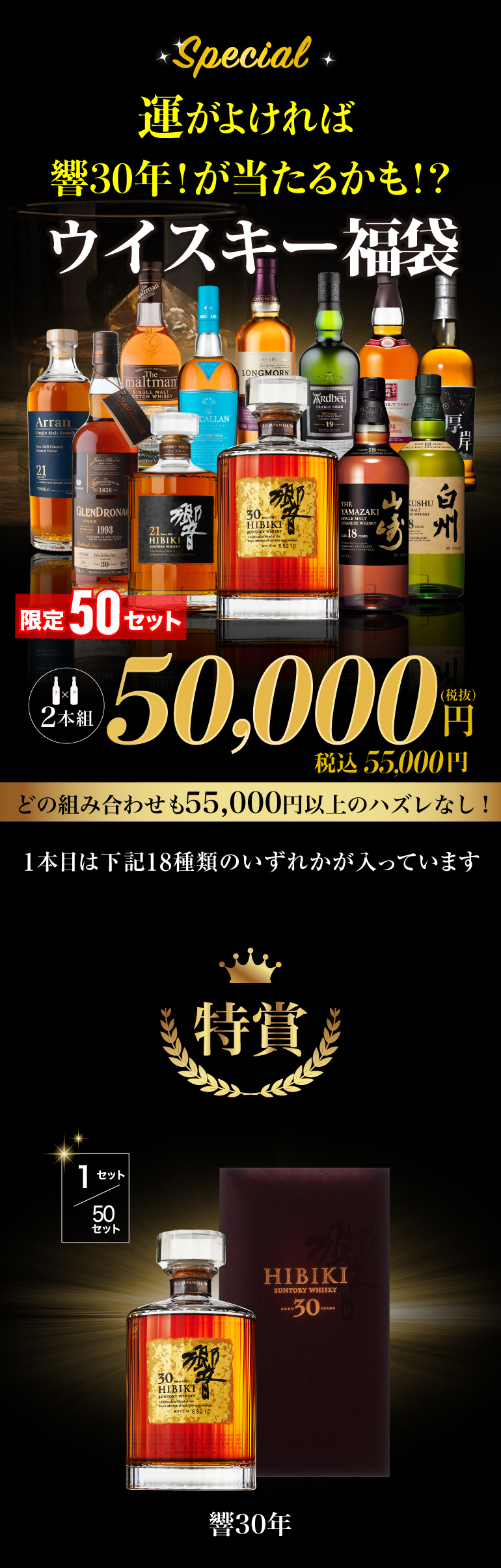 5万福袋