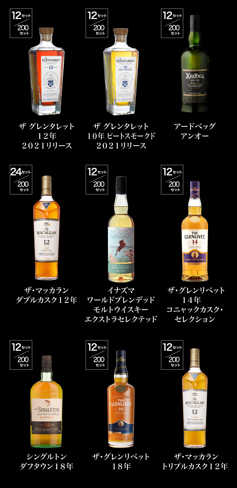 3連休特別企画 国分町店 | 株式会社リカーマウンテン